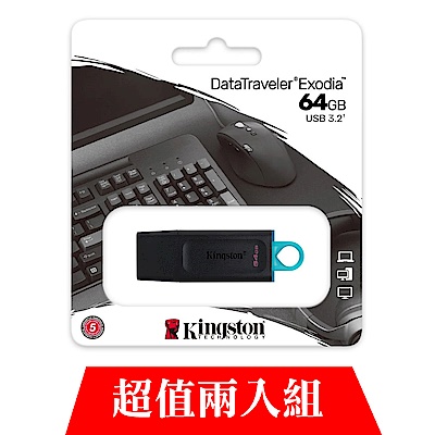 [超值雙入組]金士頓 Kingston DataTraveler Exodia 64GB 隨身碟 DTX