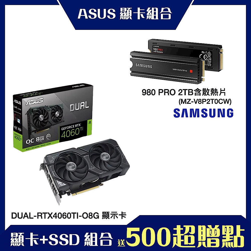 [顯卡+SSD組合]ASUS華碩 RTX4060Ti + Samsung 980 PRO 2TB含散熱片 product image 1