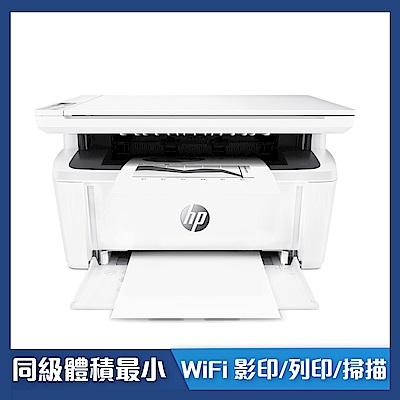 (送AGiM阿基姆 多功能食物料理機)HP LaserJet Pro M28w 黑白無線 ＷiFi 三合一雷射印表機 product thumbnail 3