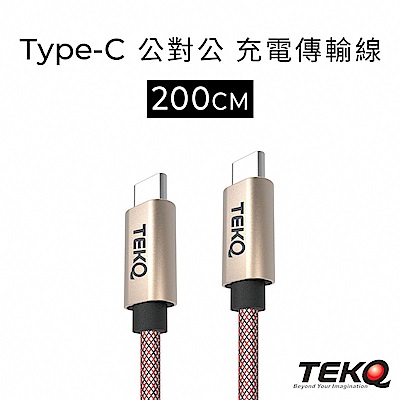 [組合] TEKQ 57W 2孔 USB-C USB PD QC3.0 快充旅充充電器 + TEKQ uCable USB-C 高速傳輸充電線-200cm product thumbnail 4