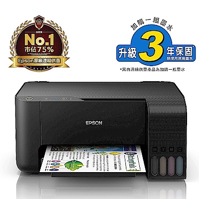 超值組-EPSON L3110 三合一連續供墨印表機+1黑3彩墨水。組合現省620元 product thumbnail 4