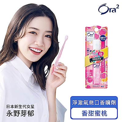 Ora2 me 淨澈氣息口香噴劑6ml product thumbnail 2