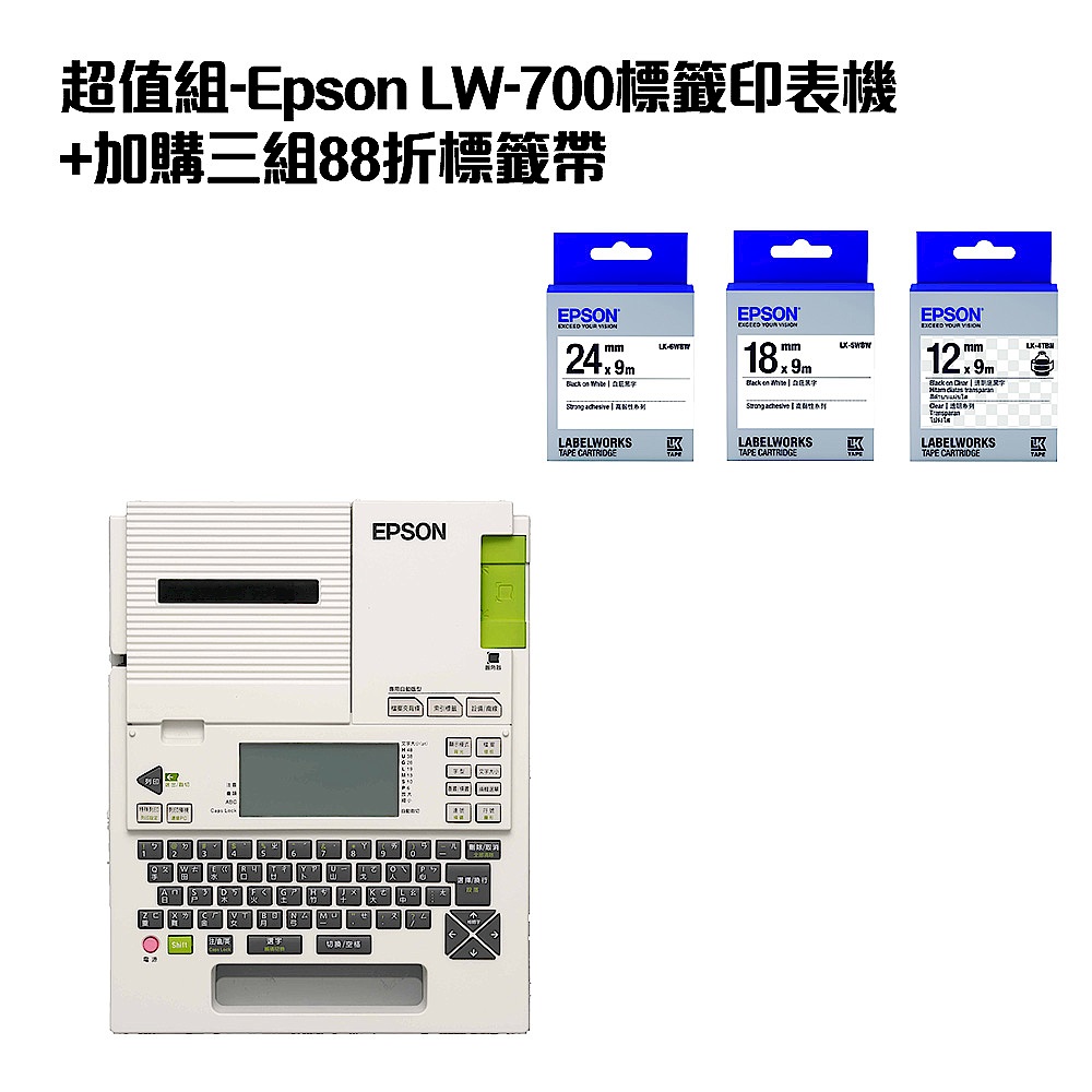 超值組-Epson LW-700標籤印表機+加購三組88折標籤帶 product image 1