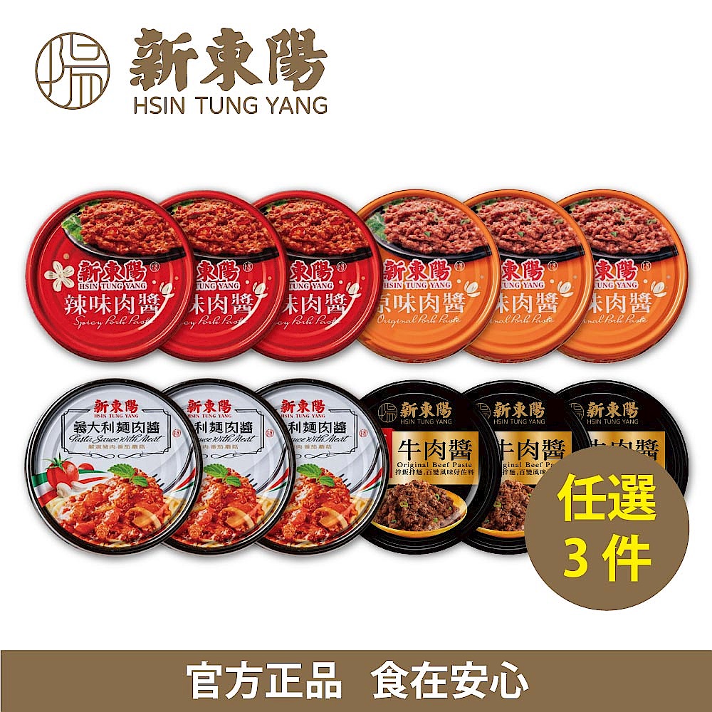 【新東陽】肉醬任選 - 3件85折超值選(官方正品) product image 1