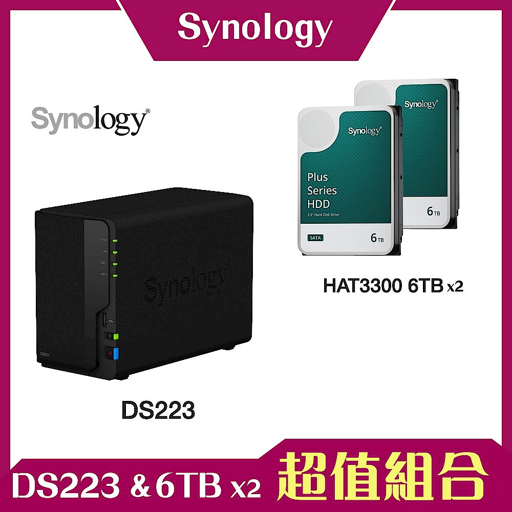 [NAS+專用碟組合]Synology DS223 + HAT3300 6TBx2 product image 1