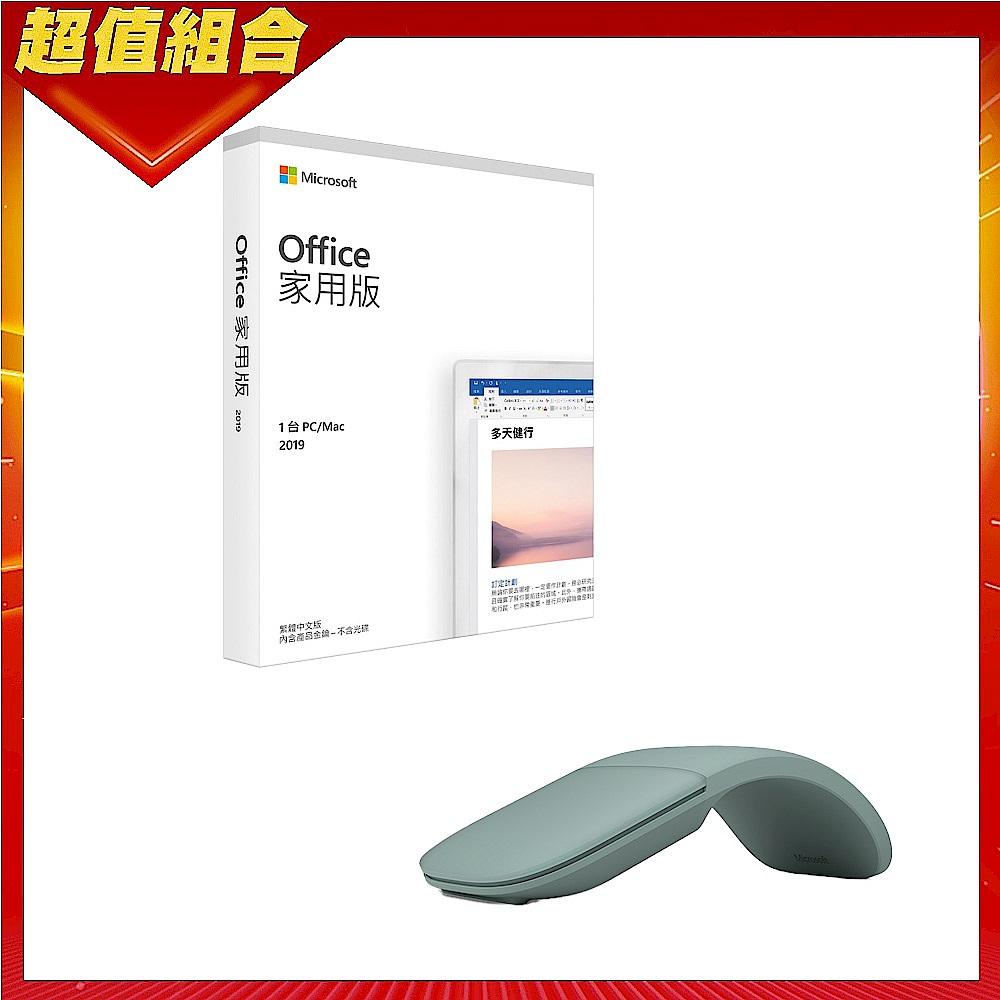 [組合] 微軟 Microsoft Office 2019 家用版-中文盒裝+Microsoft Arc 滑鼠(青灰綠) product image 1