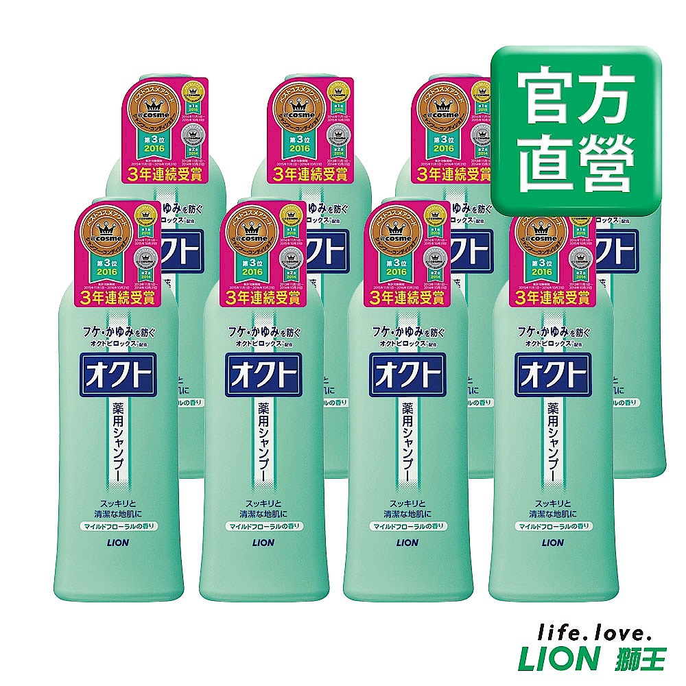 日本獅王LION OCTO清屑舒癢洗髮精 320ml x8入組 product image 1