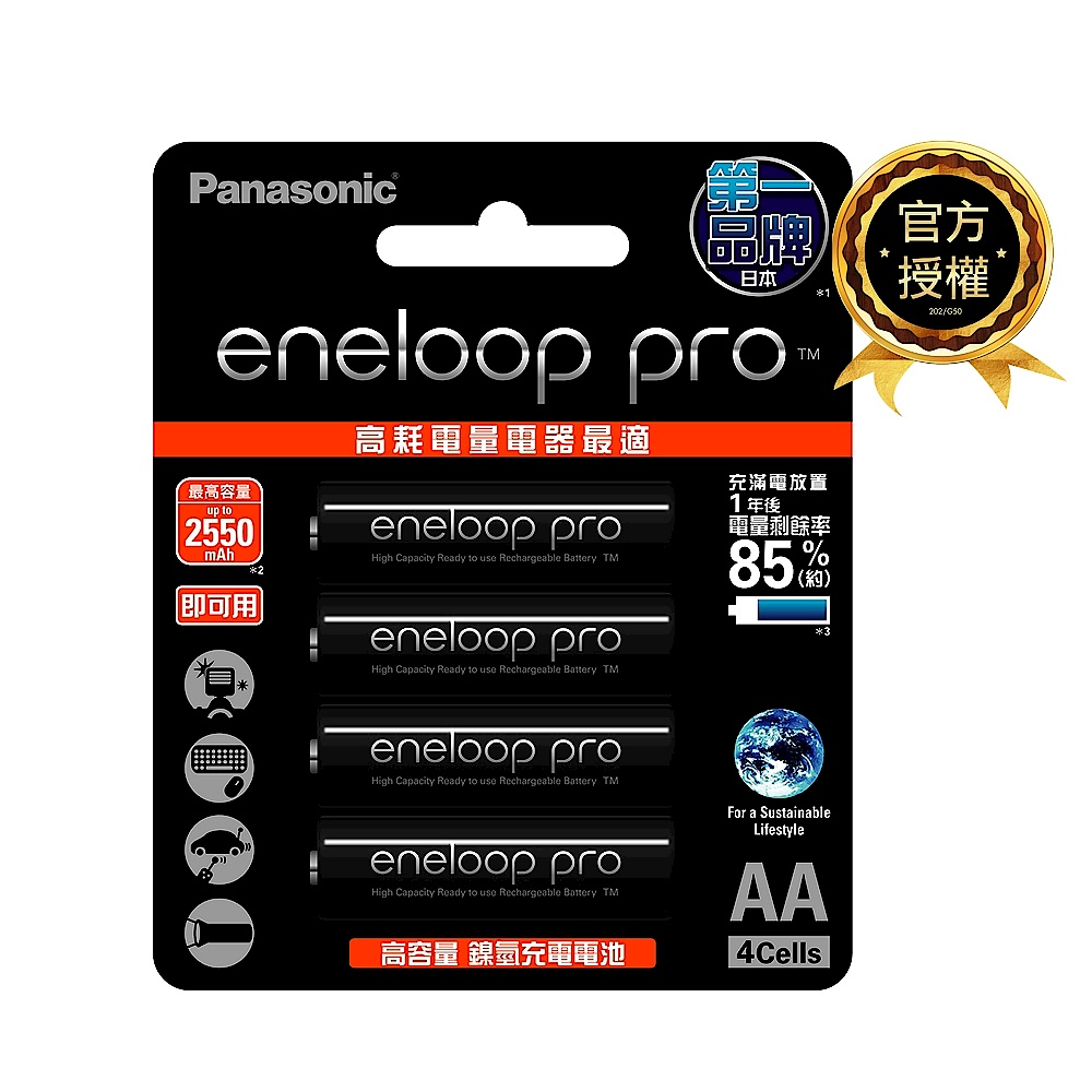Panasonic eneloop pro 高階3號充電電池4入(2組） product image 1