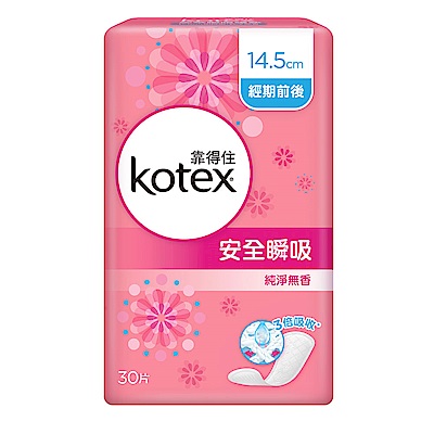 靠得住 女生好朋友 貼心必備5件組 product thumbnail 4