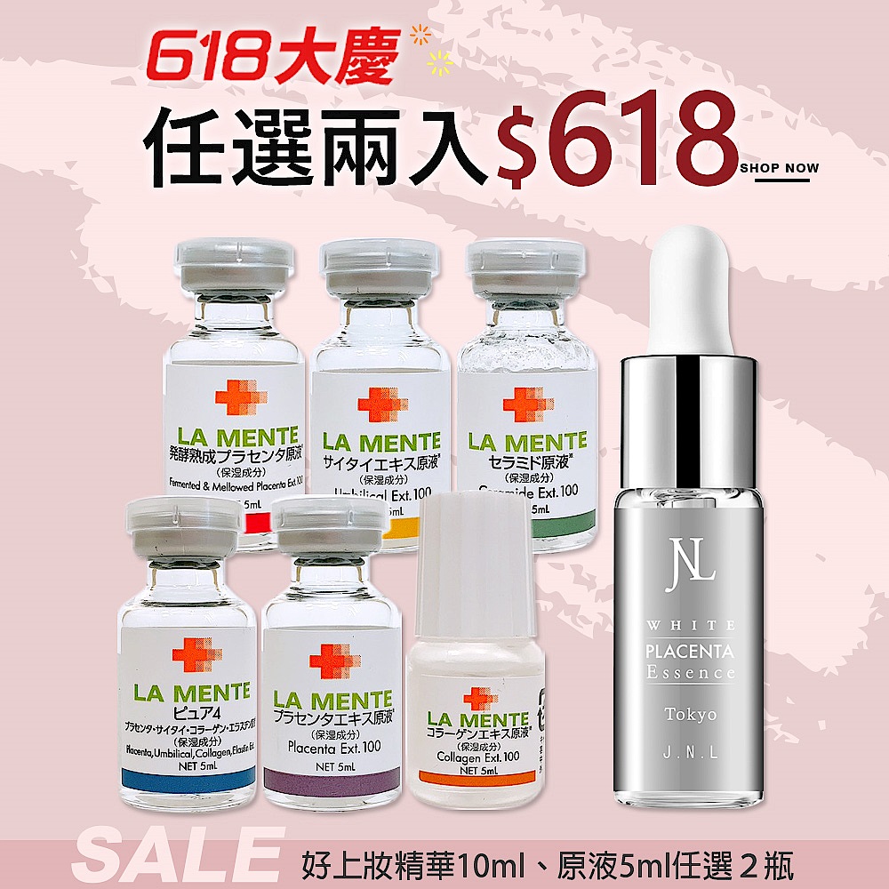 (2入組)(7款任選)JNL日本天然物研究所 精華液 product image 1