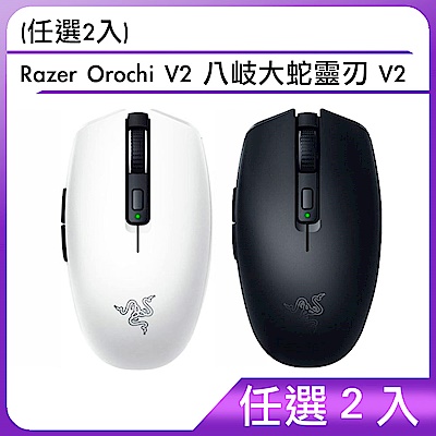 (任選2入)Razer Orochi V2 八岐大蛇靈刃 V2