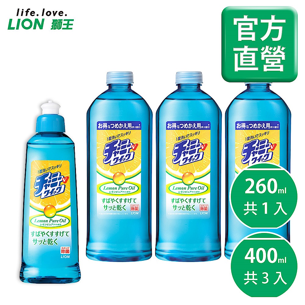 日本獅王LION 媽媽濃縮洗潔精 1+3組合 product image 1