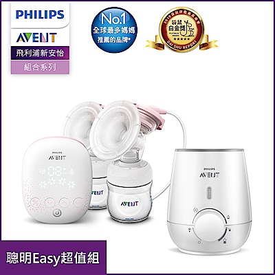 PHILIPS AVENT 聰明Easy超值組合