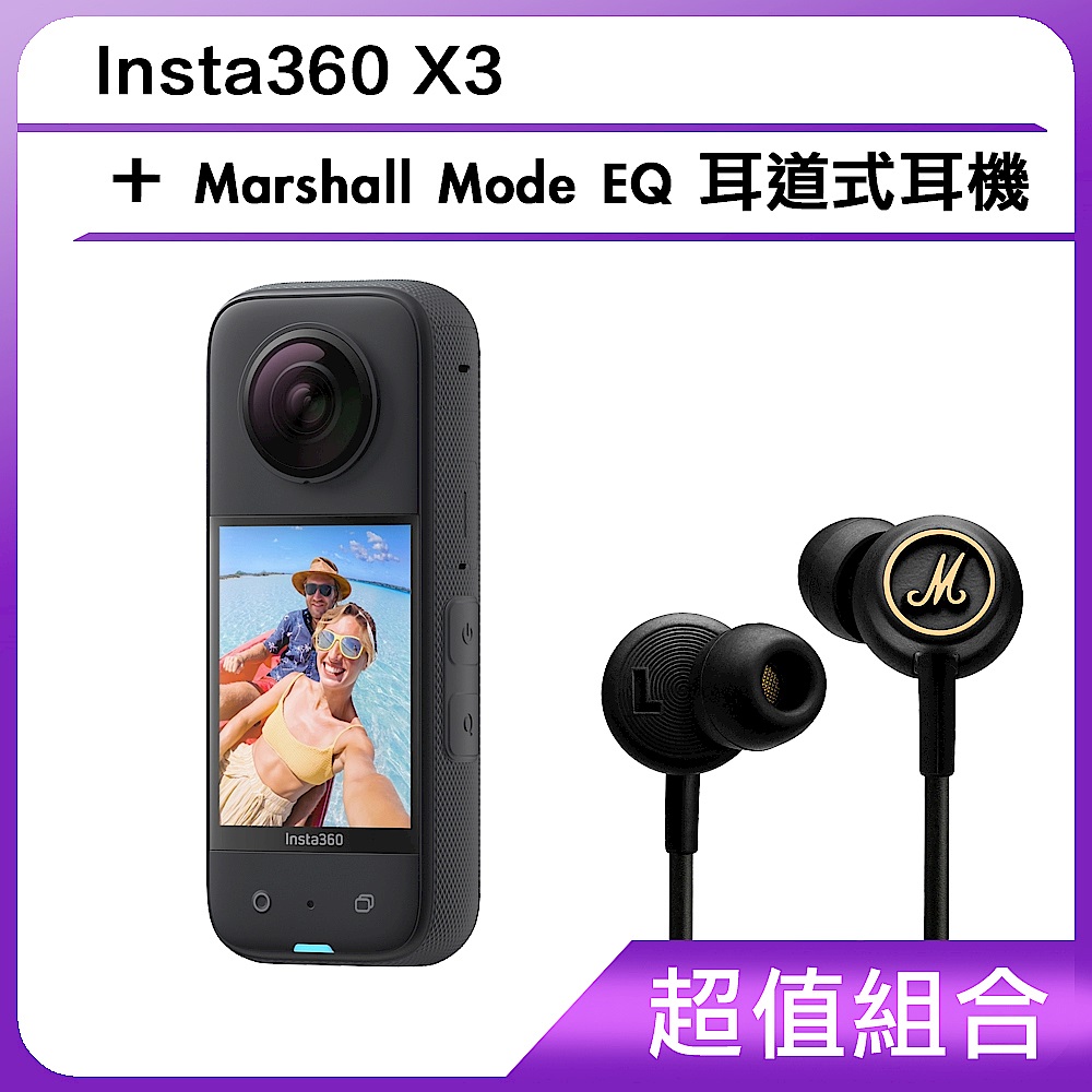 [超值組合]Insta360 X3+Marshall Mode EQ 耳道式耳機 product image 1