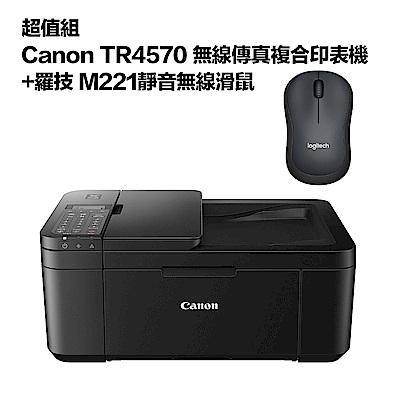 超值組-Canon TR4570 無線傳真複合印表機+羅技 M221靜音無線滑鼠