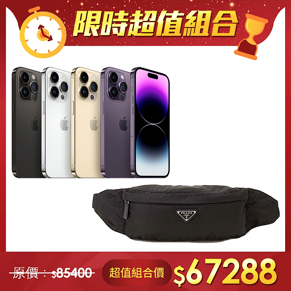 【送禮超值組】 Apple蘋果 iPhone 14 Pro Max 256G 手機+PRADA 經典尼龍胸掛包/腰包 product image 1