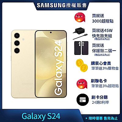 Galaxy S24 (8G/512G) +Galaxy Fit3 健康智慧手環 product thumbnail 2