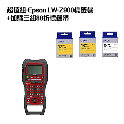 超值組-Epson LW-Z900標籤機+加購三組88折標籤帶