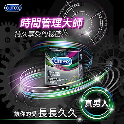 Durex杜蕾斯 雙悅愛潮裝衛生套12入*2盒 + 飆風碼衛生套3入*2盒 product thumbnail 7