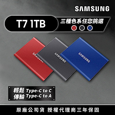 【超值組】Apple 蘋果 iPhone 15 128G＋SAMSUNG三星T7 1TB 移動固態硬碟 product thumbnail 3