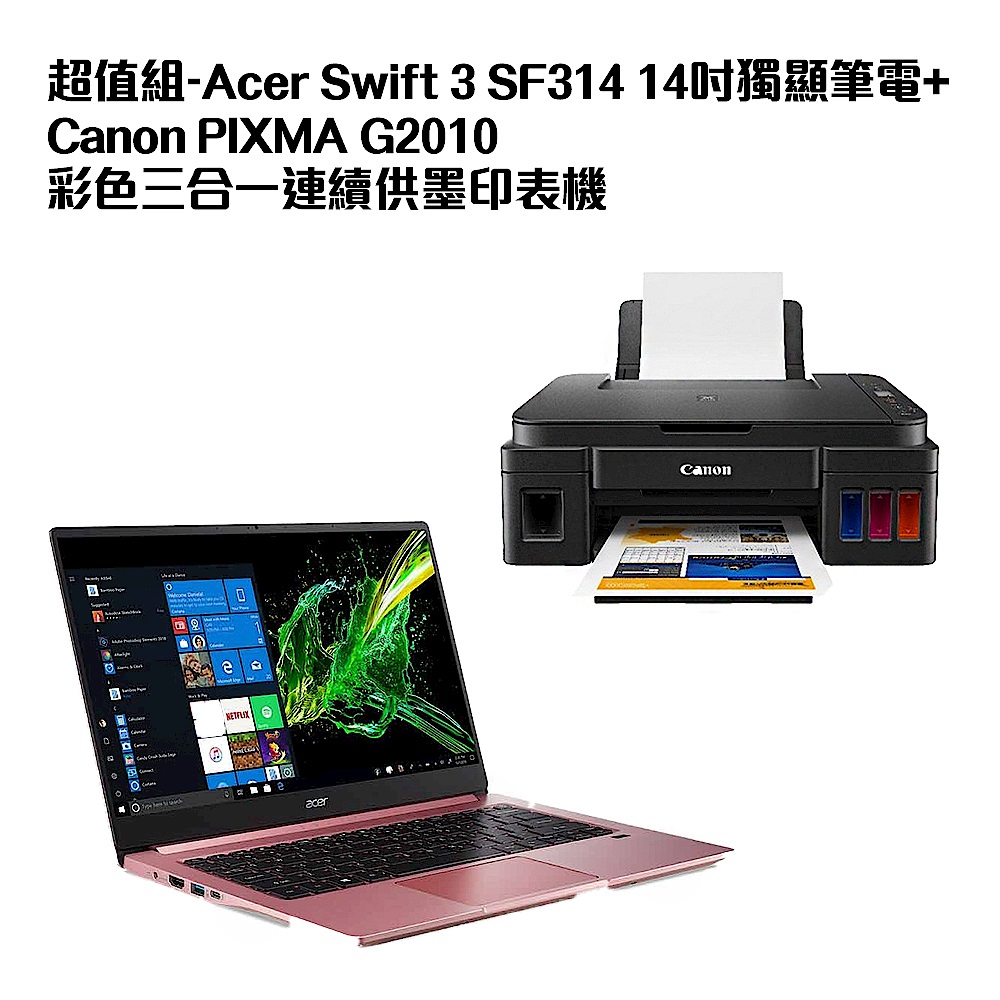 超值組-Acer Swift 3 SF314 14吋獨顯筆電+Canon PIXMA G2010 彩色三合一連續供墨印表機 product image 1