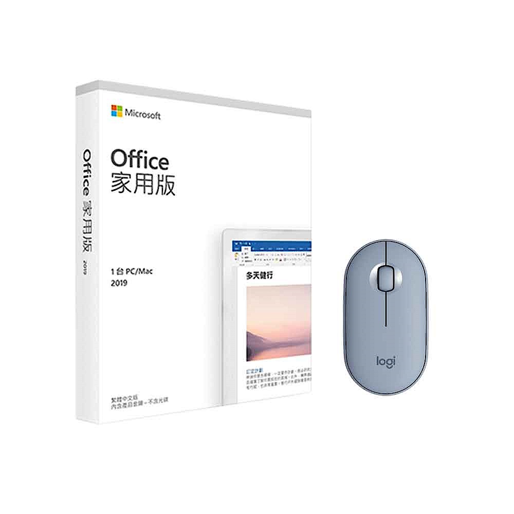 [組合] 微軟 Microsoft Office 2019 家用版-中文盒裝 羅技 M350 鵝卵石無線滑鼠 product image 1