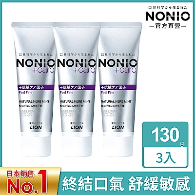 日本獅王 NONIO終結口氣牙膏 130g x6 (任選) product thumbnail 3