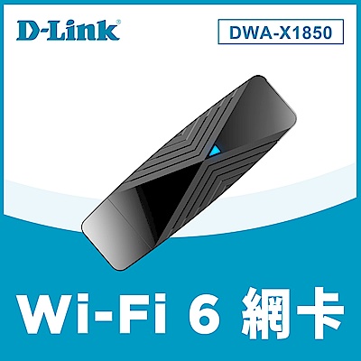 D-Link 友訊 Wi-Fi 6 飆網組 (DIR-X3260 AX3200 Giga雙頻分享器+DWA-X1850 AX1800無線網卡) product thumbnail 3