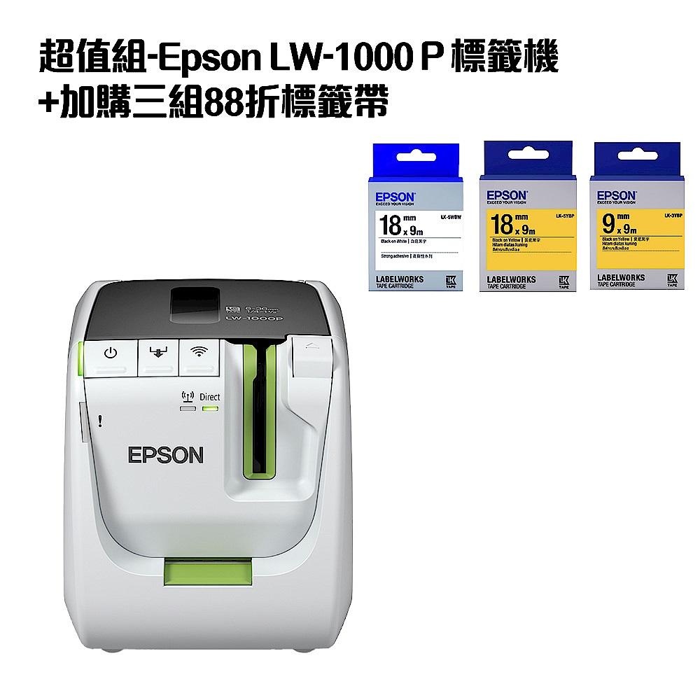 超值組-Epson LW-1000P標籤機+加購三組88折標籤帶 product image 1