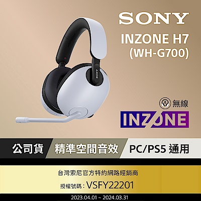 [超值組合]【Sony 】INZONE M9 27吋 4K 144Hz 電競螢幕+H7 無線電競耳機 WH-G700 product thumbnail 9