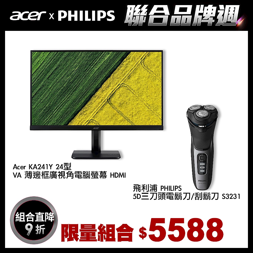 父親節超值組-Acer 24型螢幕+Philips 5D三刀頭電鬍刀特惠組 product image 1