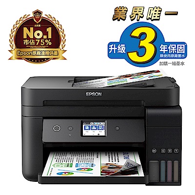 超值組-EPSON L6190 雙網四合一連供印表機+1黑3彩墨水 product thumbnail 3