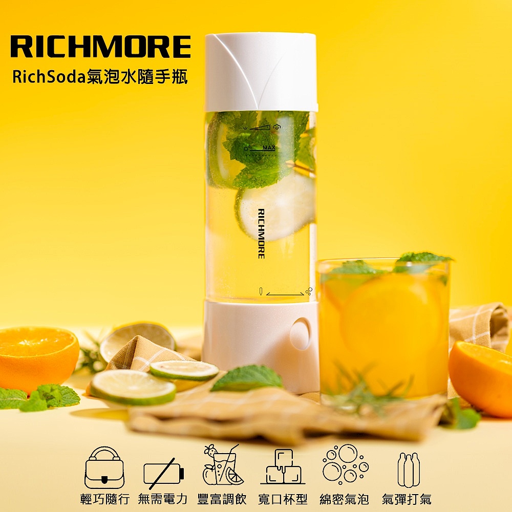 [情人節組合] RICHMORE RichSoda氣泡水隨手瓶＋SAMPO 聲寶 智能溫控3D熱敷眼罩 product image 1