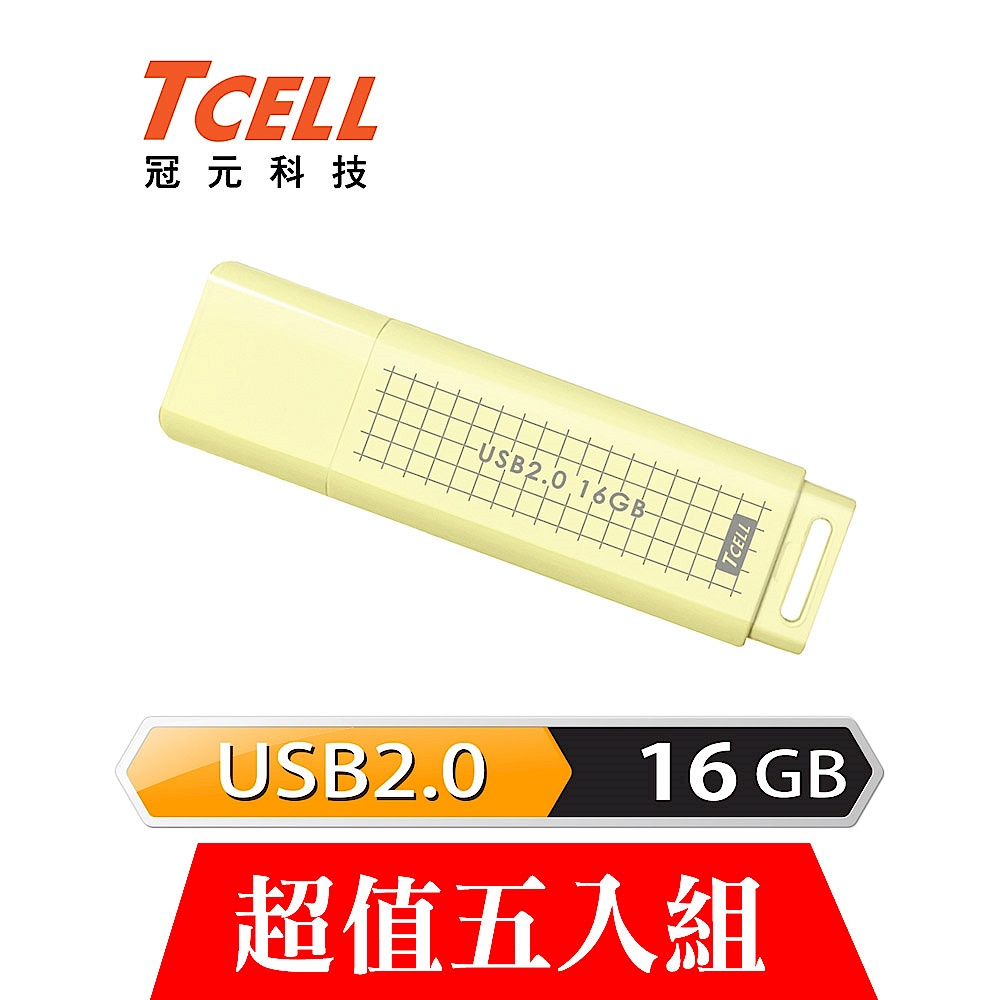 [超值五入組]TCELL 冠元 USB2.0 16GB 文具風隨身碟(奶油色) product image 1