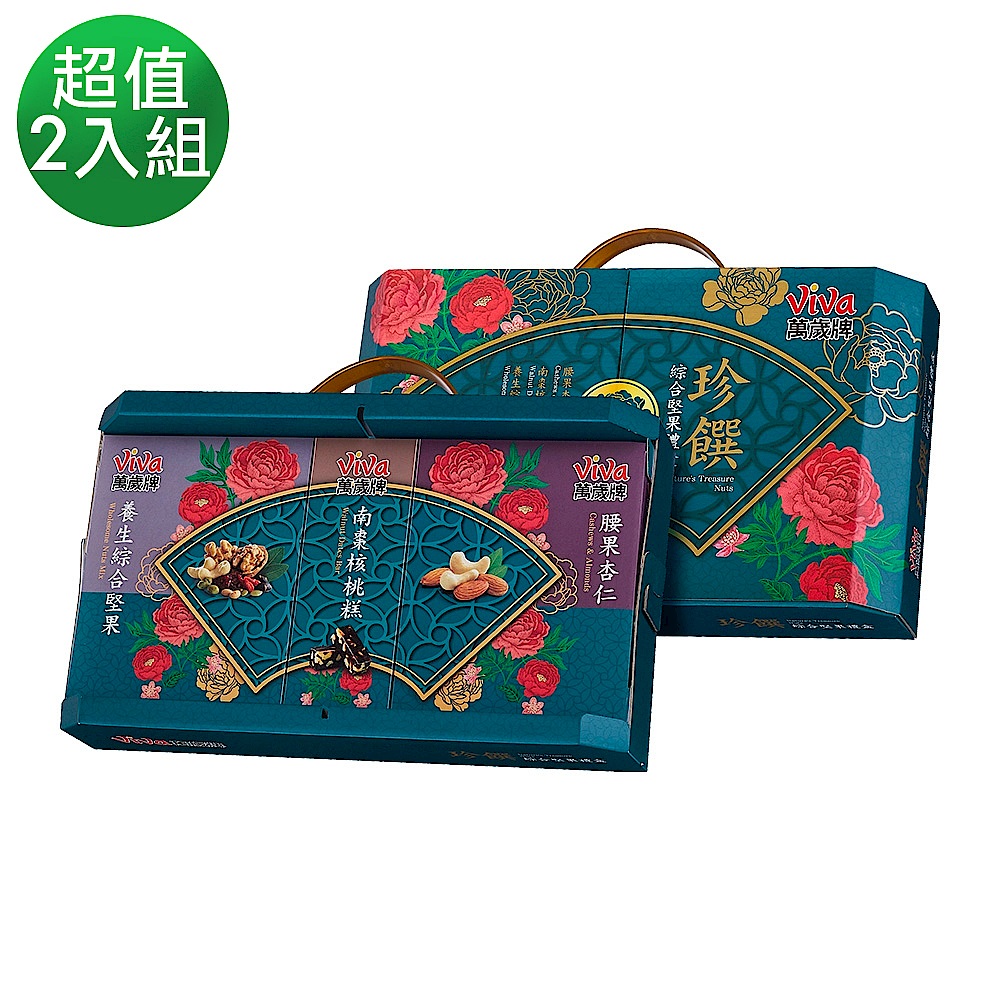 萬歲牌 珍饌綜合堅果禮盒 2盒超值組 product image 1