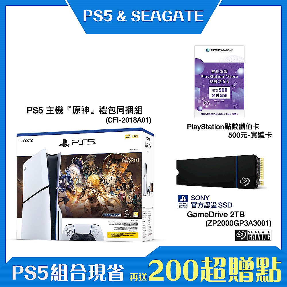 [PS5+SSD+PS點卡組合]PS5 主機『原神』禮包同捆組+希捷PS5官方授權 GameDrive 2TB+PS點卡500元 product image 1