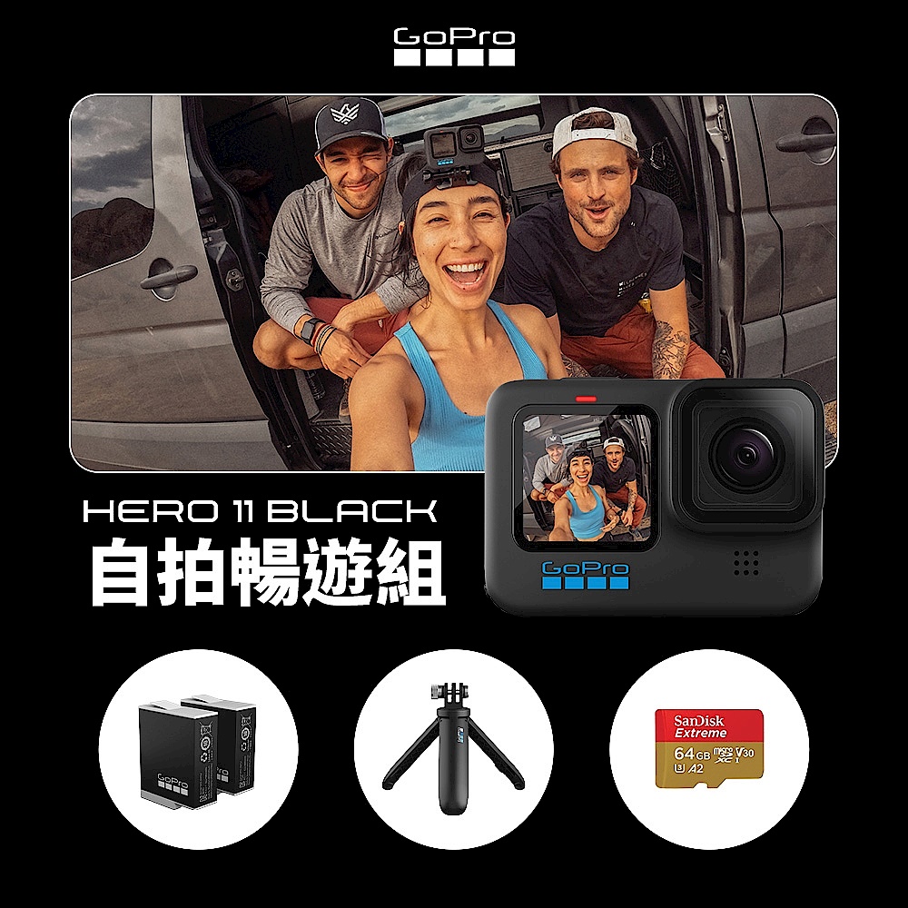 GoPro HERO11 Black 自拍暢遊組 product image 1