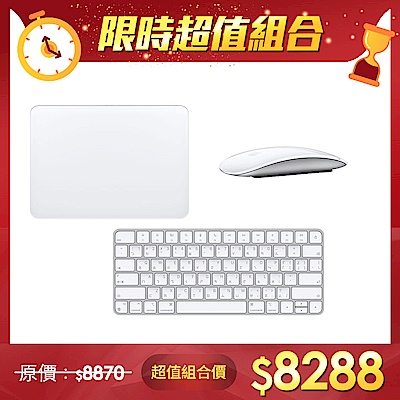 【Mac原廠配件】 Apple 巧控板 + Apple 巧控滑鼠 + Apple 巧控鍵盤