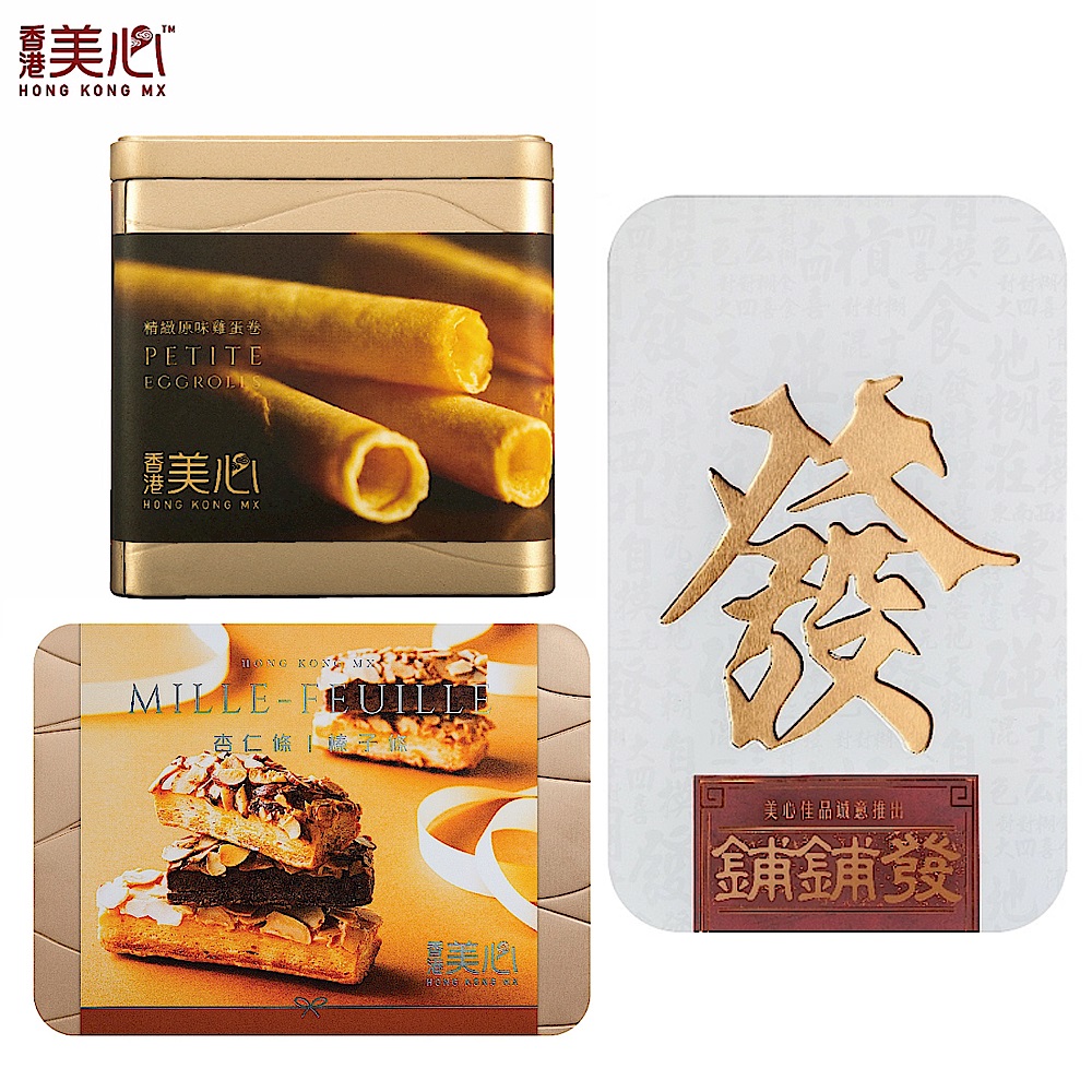 美心 熱銷經典三件組（附3提袋）  product image 1