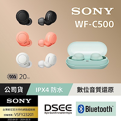 [618限定組][Sony] WF-C500真無線耳機+HYD 輕量手持無線吸塵器 D-82 product thumbnail 2