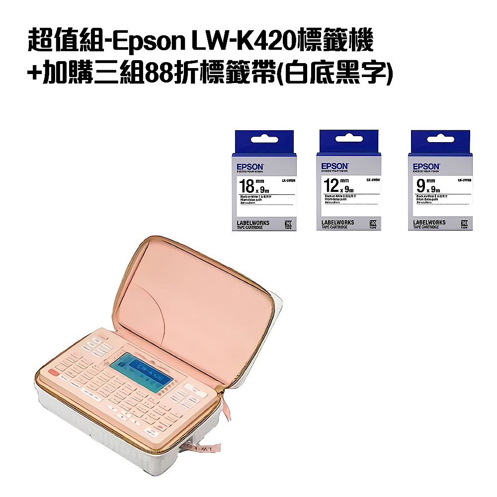 超值組-Epson LW-K420標籤機+加購三組88折標籤帶(白底黑字) product image 1