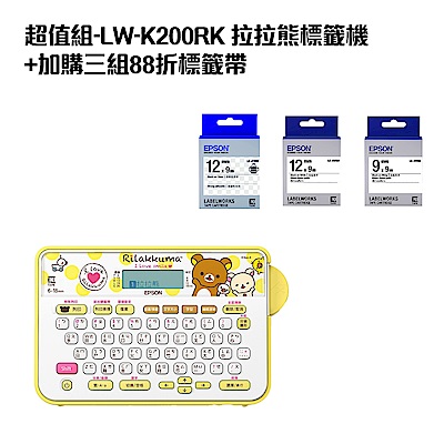 超值組-LW-K200RK 拉拉熊標籤機+加購三組88折標籤帶