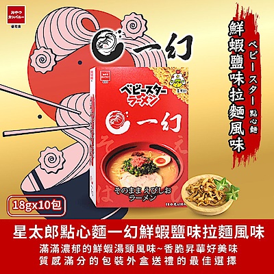 OYATSU優雅食 點心麵拉麵風味 任選2入超值組 product thumbnail 4