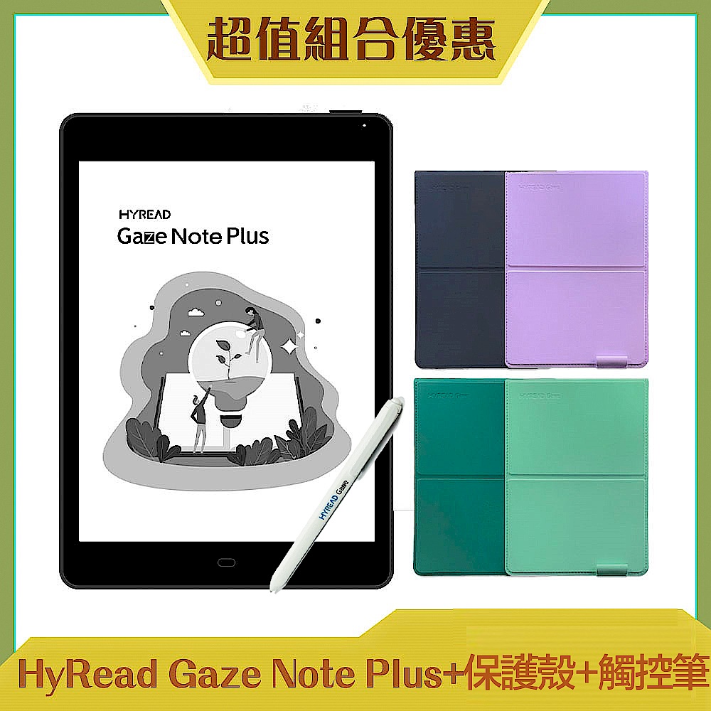 [筆+殼套組]HyRead Gaze Note Plus 7.8吋電子紙閱讀器 product image 1