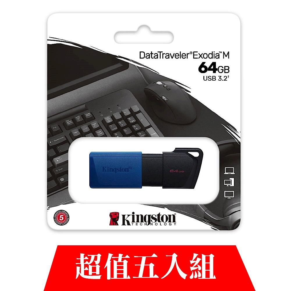 [超值五入組]金士頓 Kingston DTXM 64G DataTraveler Exodia M  隨身碟 product image 1