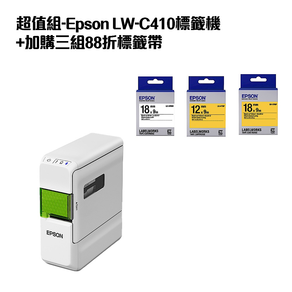 超值組-Epson LW-C410標籤機+加購三組88折標籤帶 product image 1