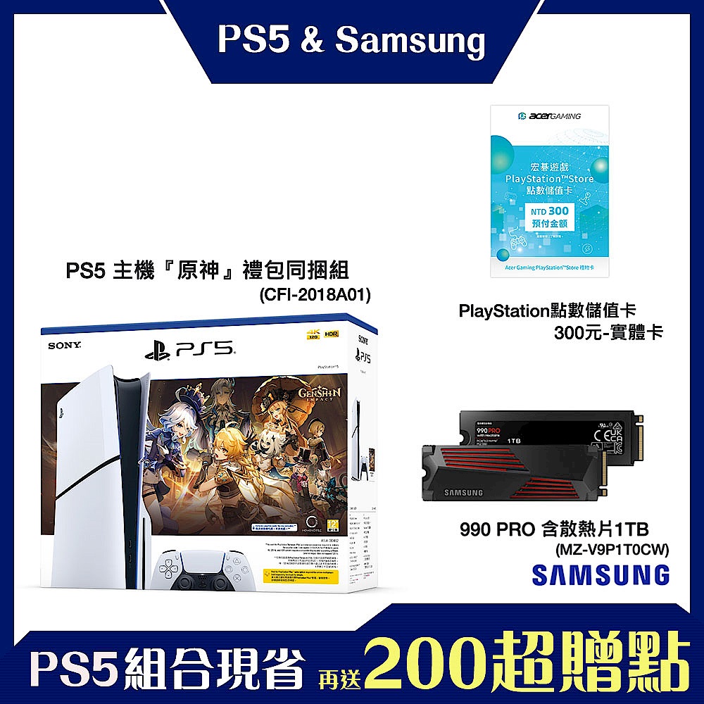 [PS5+SSD+PS點卡組合]PS5 主機『原神』禮包同捆組+三星990 PRO 含散熱片1TB+PS點卡300元 product image 1