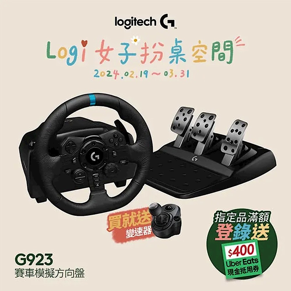 羅技 logitech G G923 TRUEFORCE 電競賽車方向盤+變速器 product image 1