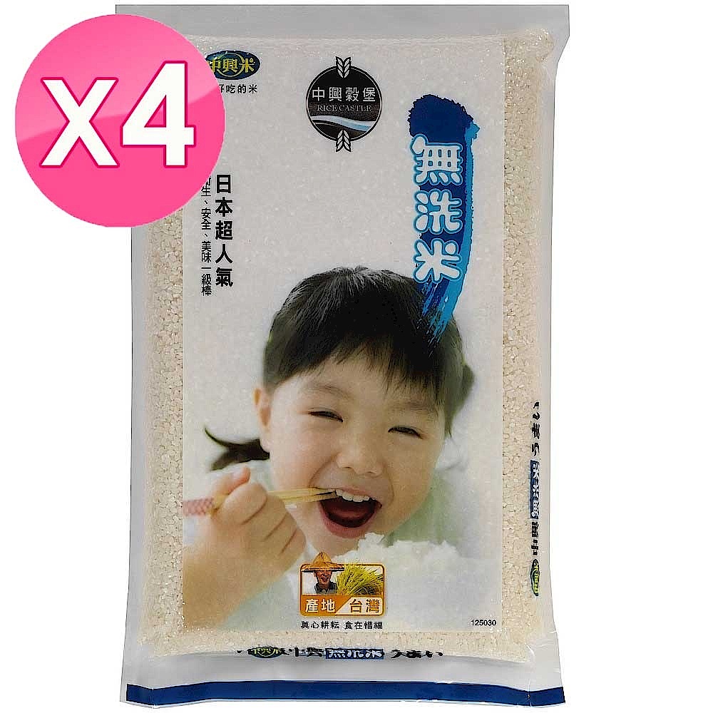 中興米 無洗米(3kg) X4包 product image 1