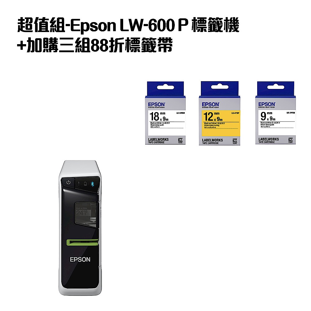 超值組-Epson LW-600Ｐ標籤機+加購三組88折標籤帶 product image 1